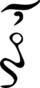 , (oûn)