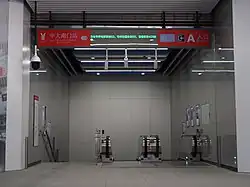 Exit A