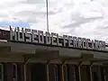 Guatemala City Railway Museum.