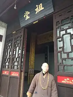 The Hall of Guru.