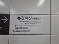 Station nameplate