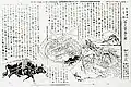 Kunitomo's "Aspiration pump driven by an ox" (1810 advertisement)