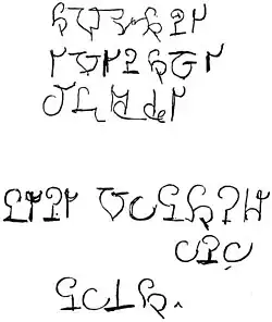 Automatic writing of Hélène Smith