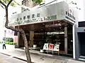 Harbourview International House hotel