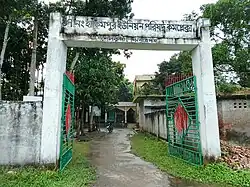 Entrance to Hakimpur Union Parishad