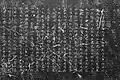 Southern Song Stone Classics (in the Hangzhou Stele Forest (Hangzhou beilin) in the Confucian Temple)