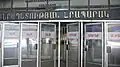 Main entrance of the station