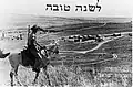 General view of kibbutz Harel shortly after establishment