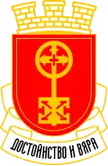 Coat of arms of Haskovo