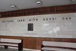 Heichal Shlomo Interiors, Jerusalem, Israel