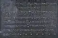 The plaque on the Galahad statue