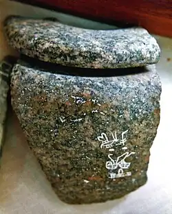 Vessel inscription from the Pyramid of Djoser with Hotep's prenomen, Egyptian Museum.