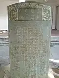 Stele of Reconstruction of the Huaisheng Mosque