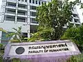 Faculty of Humanities
