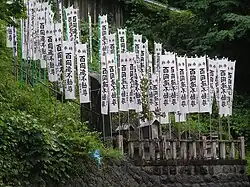 Nobori at a Shinto shrine