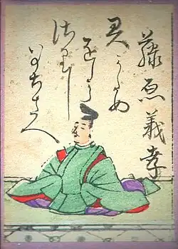 50. Fujiwara no Yoshitaka 藤原義孝