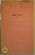 1903 "LIVRE ROUGE" by the government of Counani