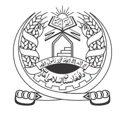 Air Force of the Islamic Emirate of Afghanistan Roundel