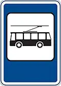 V-50 Trolleybus stop