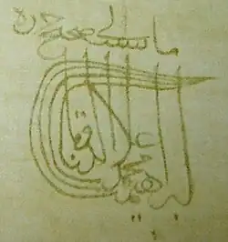 Ibrahim Beg's signature