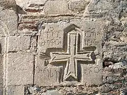 Inscription of Leon