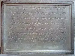 An inscription