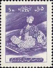 Stamp celebrating the 1100 anniversary of Rudaki's birthday, issued by Pahlavi Iran in 1942