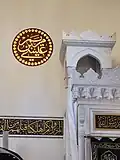 Calligraphy of prophet Isa next to the minbar
