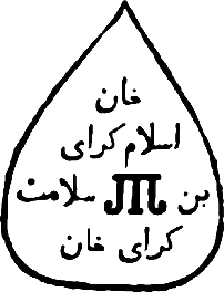 İslâm III's signature