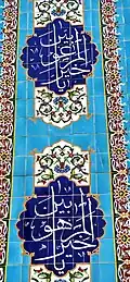 Calligraphy on the walls