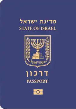 Emblem as coat of arms on Israeli passport