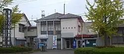 Izumizaki Town Hall