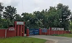 Jawahar Navodaya Vidyalaya, Bagudi