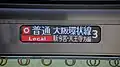 External destination board
