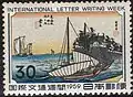 1959 International Letter Writing Week