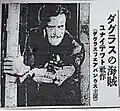 Press clipping in Japanese.