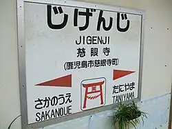 Signage