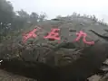 Ninety-five Peaks Giant Rock