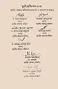 Signatories of July Charter