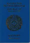 Old (non-biometric) passport cover.