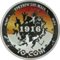 KG-2016(2018)-Ag-10som-urkun-100-a