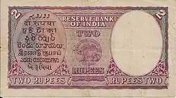 British India 2 rupee note with King George VI's portrait (Reverse)