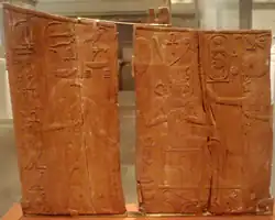 Cedar wood panel from the reign of Thutmose IV, circa 1400-1391 B.C.