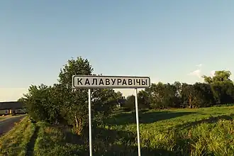 Road sign at the entrance to the village
