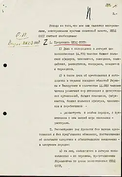 Letter in Cyrillic, dated 5 March 1940, contents per caption