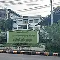 Kawthaung District Administrative Office