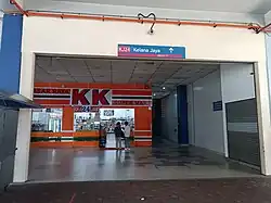 The ground level Entrance A to the train station with a KK Super Mart store can be seen