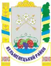 Kelmentsi Raion