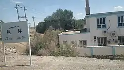 Kalpin railway station