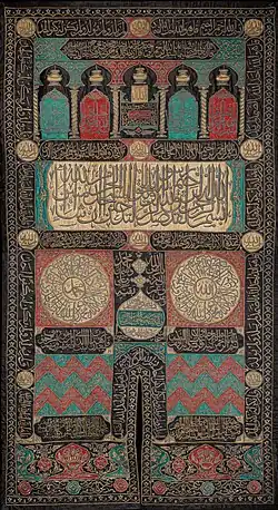 Curtain for door of the Kaaba, Cairo, 1015 AH (1606 AD)